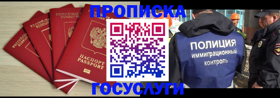 временная регистрация адрес в Сахалинской области