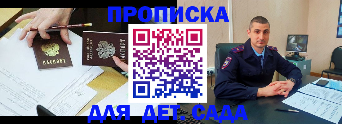 прописка законно в Сахалинской области